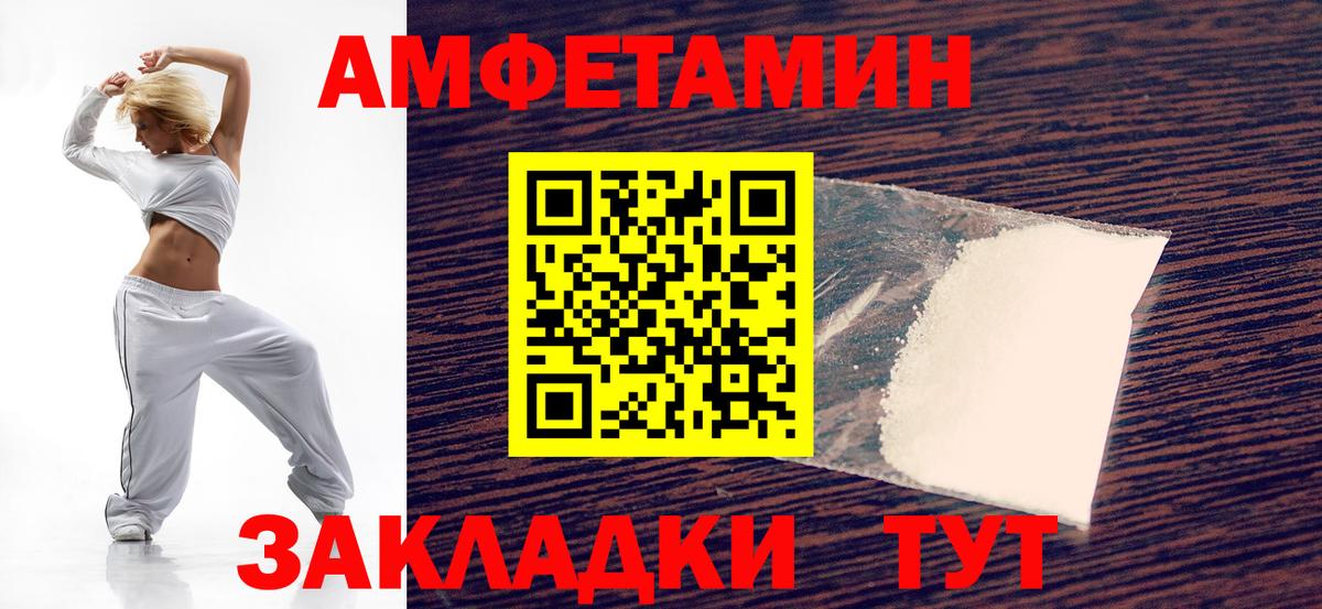 Амфетамин Розовый Пыть-Ях