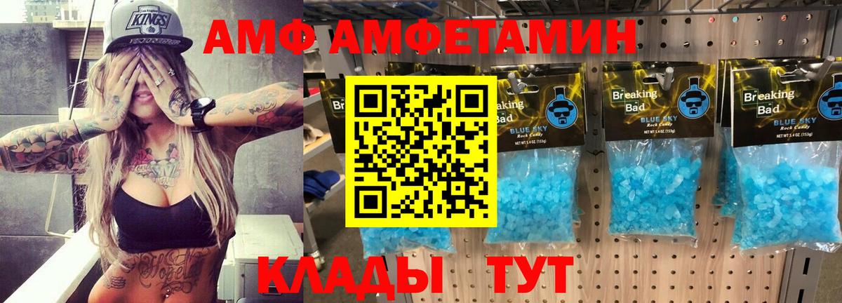 Amphetamine Розовый  Вход с VPN  Пыть-Ях 