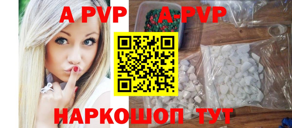 Alpha-PVP VHQ Пыть-Ях