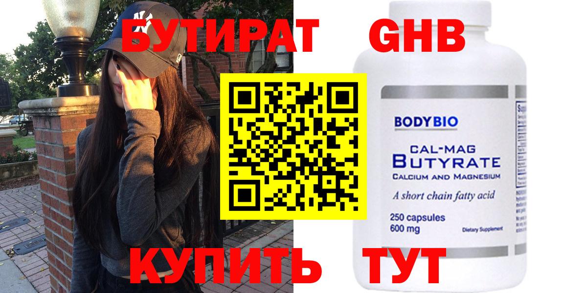 БУТИРАТ буратино  Вход с VPN  БУТИРАТ  Пыть-Ях 