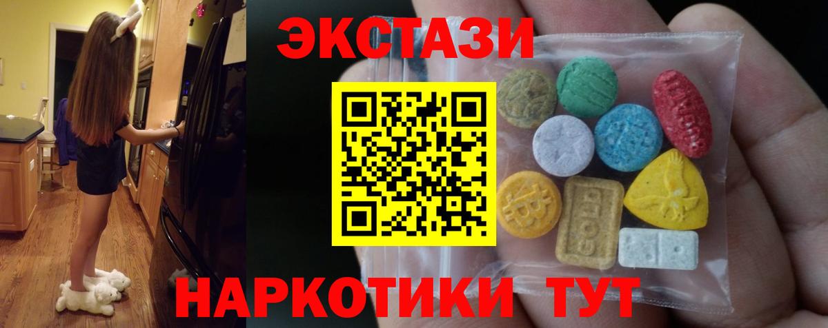 Ecstasy круглые  мега сайт  Вход с VPN  Пыть-Ях  Экстази VHQ  маркетплейс клад  Экстази 
