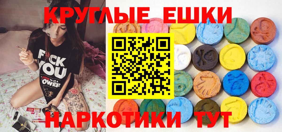 Экстази MDMA Пыть-Ях