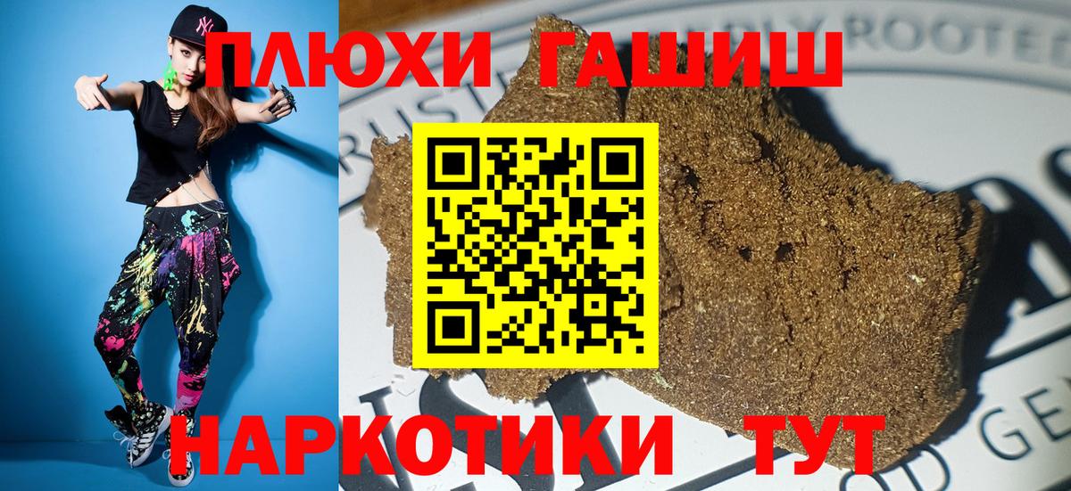 ГЕРОИН Пыть-Ях