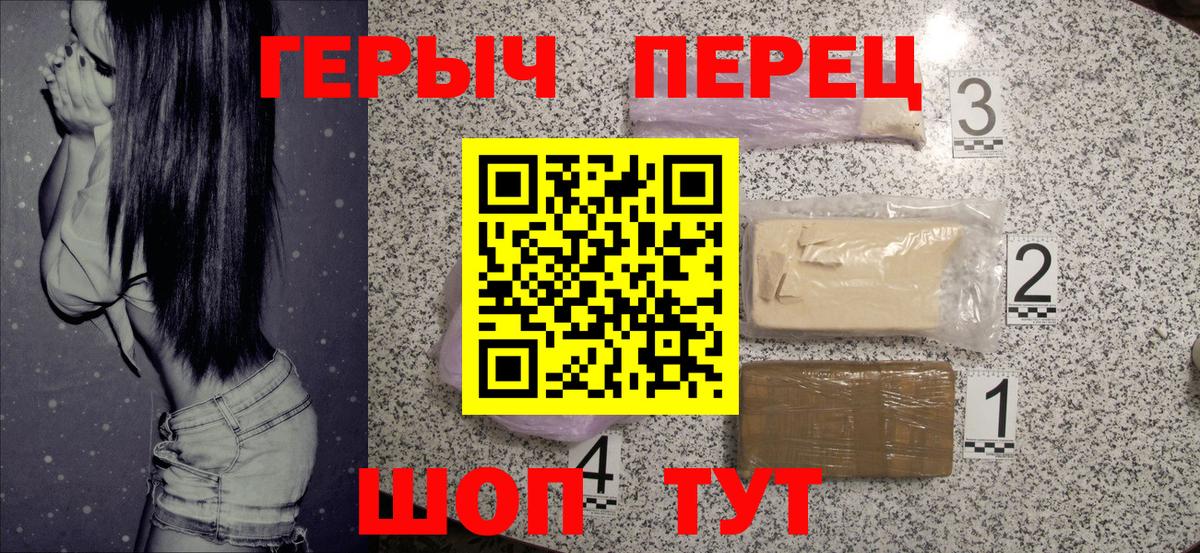 ГЕРОИН  ГЕРОИН VHQ  Вход с VPN  Пыть-Ях 