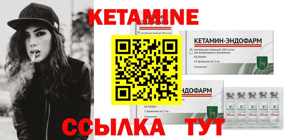 Кетамин ketamine Пыть-Ях