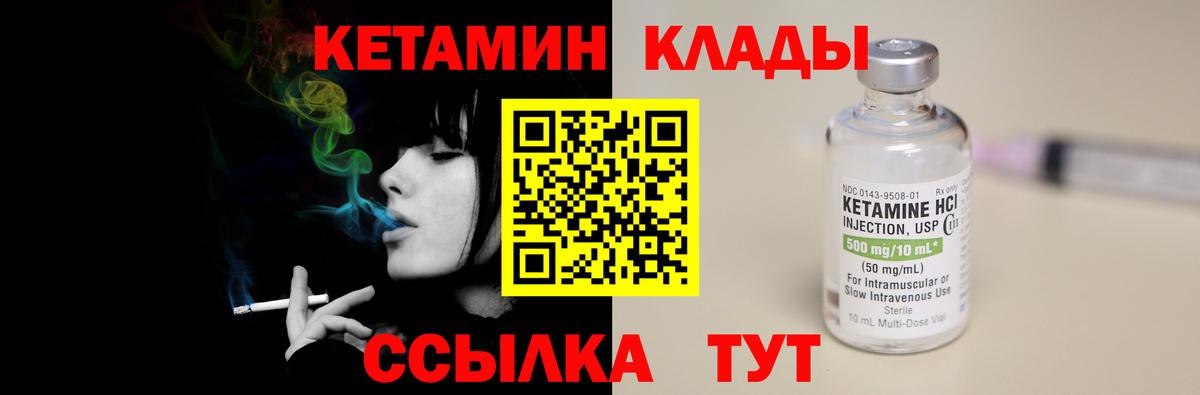 Пыть-Ях  Кетамин VHQ  Кетамин ketamine  Вход с VPN 
