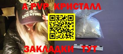 ALPHA-PVP Пугачёв