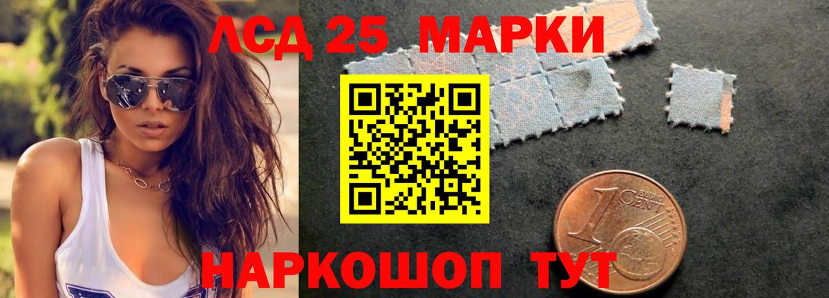 ЛСД экстази кислота  OMG ССЫЛКА  Лсд 25 экстази кислота  ЛСД экстази  Пыть-Ях  Вход с VPN 