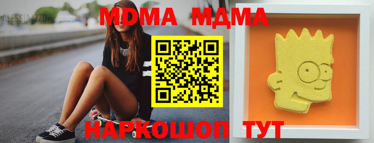 МДМА crystal  МДМА VHQ  Вход с VPN  МДМА  Пыть-Ях 