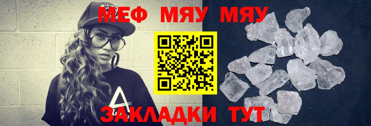 Меф мука Пыть-Ях