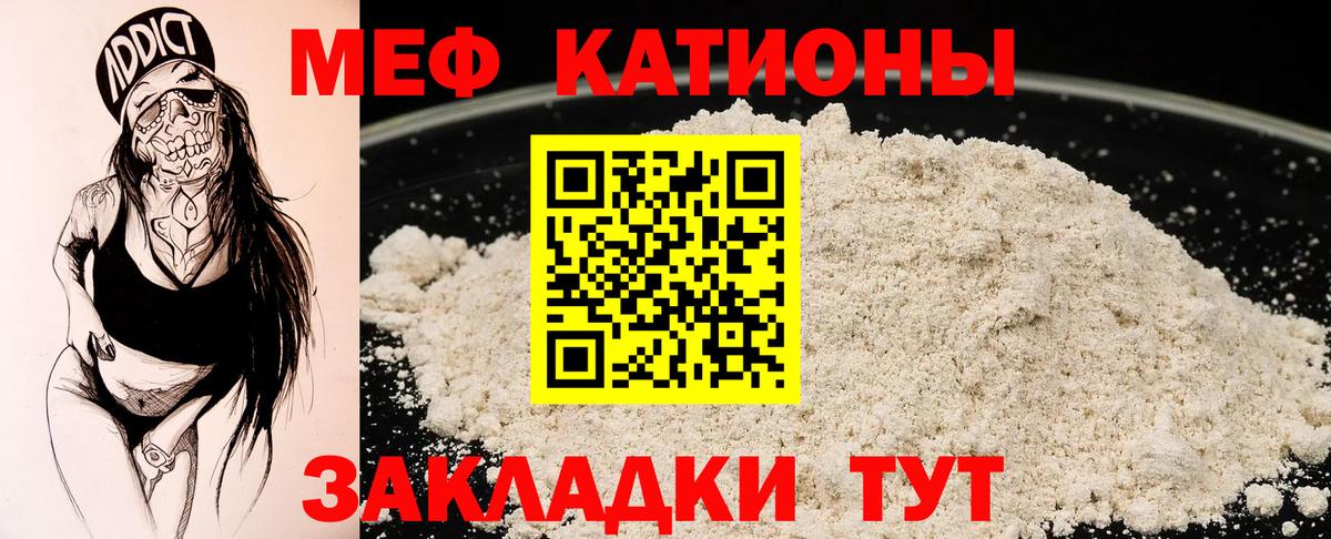 Мефедрон  Мефедрон  МЯУ-МЯУ мяу мяу  Пыть-Ях  МЕФ VHQ  Вход с VPN 