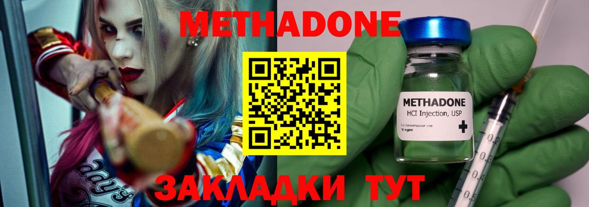 Метадон мёд  darknet состав  Пыть-Ях  МЕТАДОН methadone  Вход с VPN 