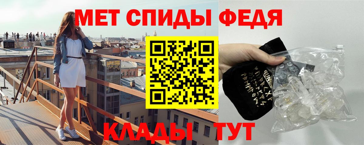 Метамфетамин пудра Пыть-Ях