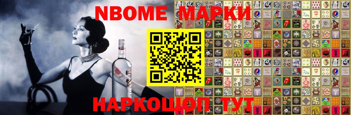Пыть-Ях  Марки NBOMe 1,8мг  Вход с VPN 