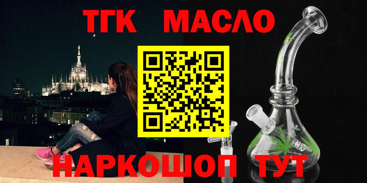 Пыть-Ях  Дистиллят ТГК концентрат  Вход с VPN 