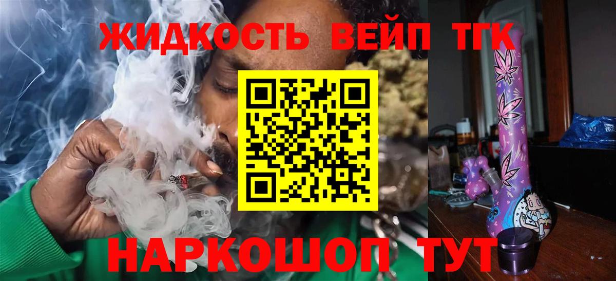 ТГК THC oil Пыть-Ях