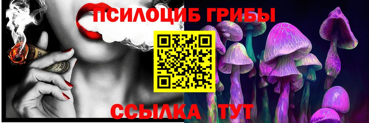 Псилоцибиновые грибы ЛСД Пыть-Ях